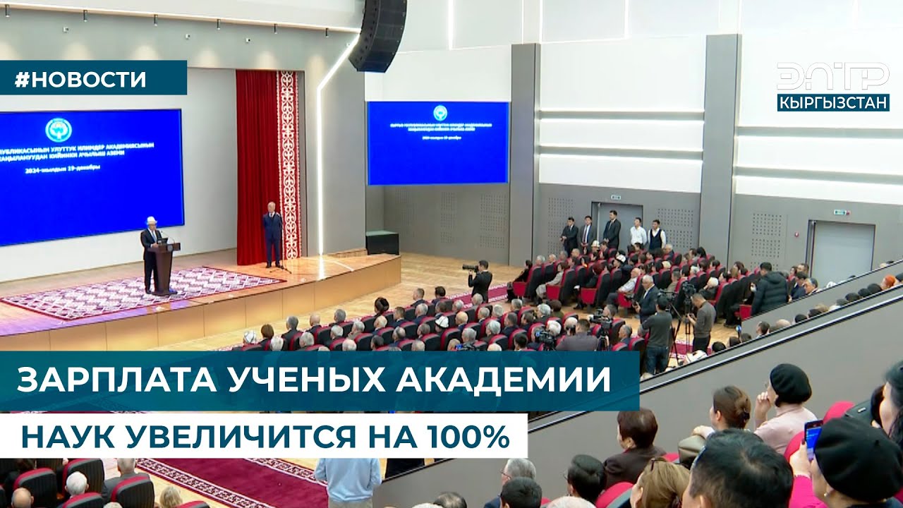ЗАРПЛАТА УЧЕНЫХ АКАДЕМИИ НАУК УВЕЛИЧИТСЯ НА 100%