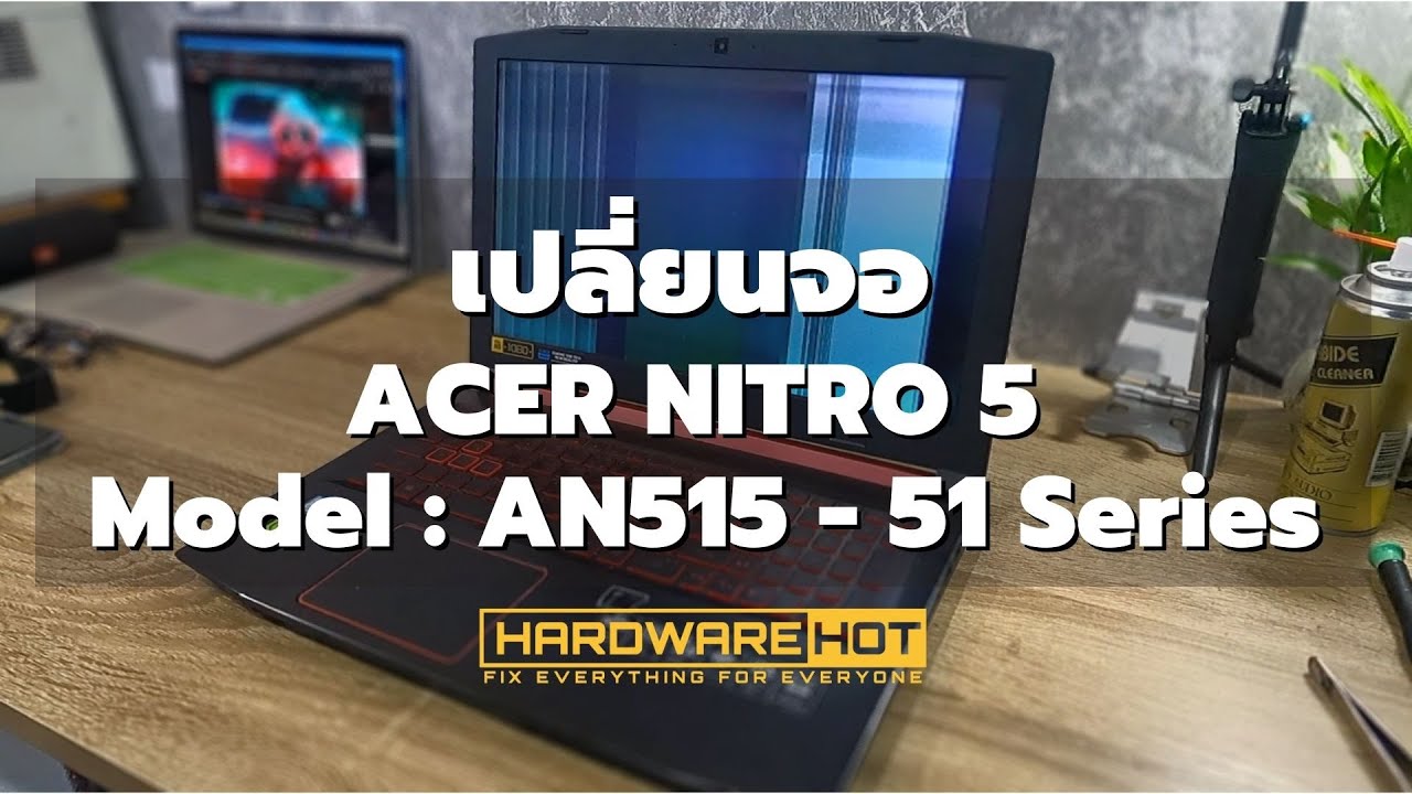 เปลี่ยนจอ ACER NITRO 5 Model : AN515 - 51 #2 screen replacement #Hardwarehot​ Line : @hardwarehot