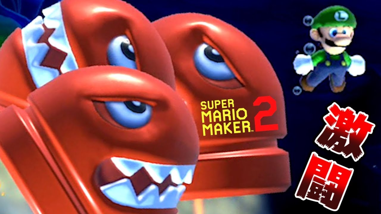 【実況】 みんなで作って激闘！マリオメーカー2大戦 【Part19】