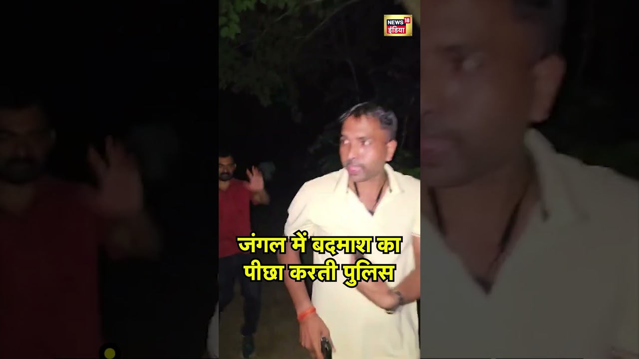 Prayagraj Encounter: Police chasing a criminal in the forest