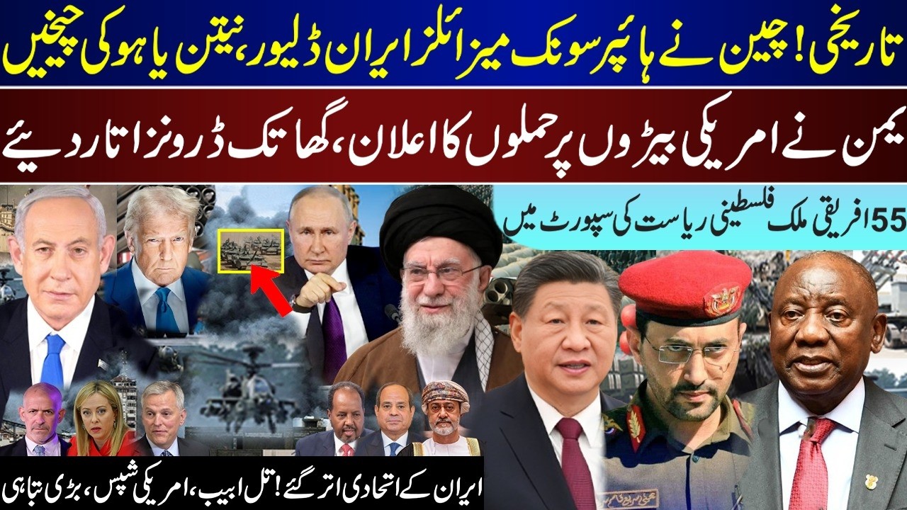 Mega Breaking, China Hyper Delivers Tel Aviv Shakes, Yamen  Announce On Ships, African | Feb 15 |