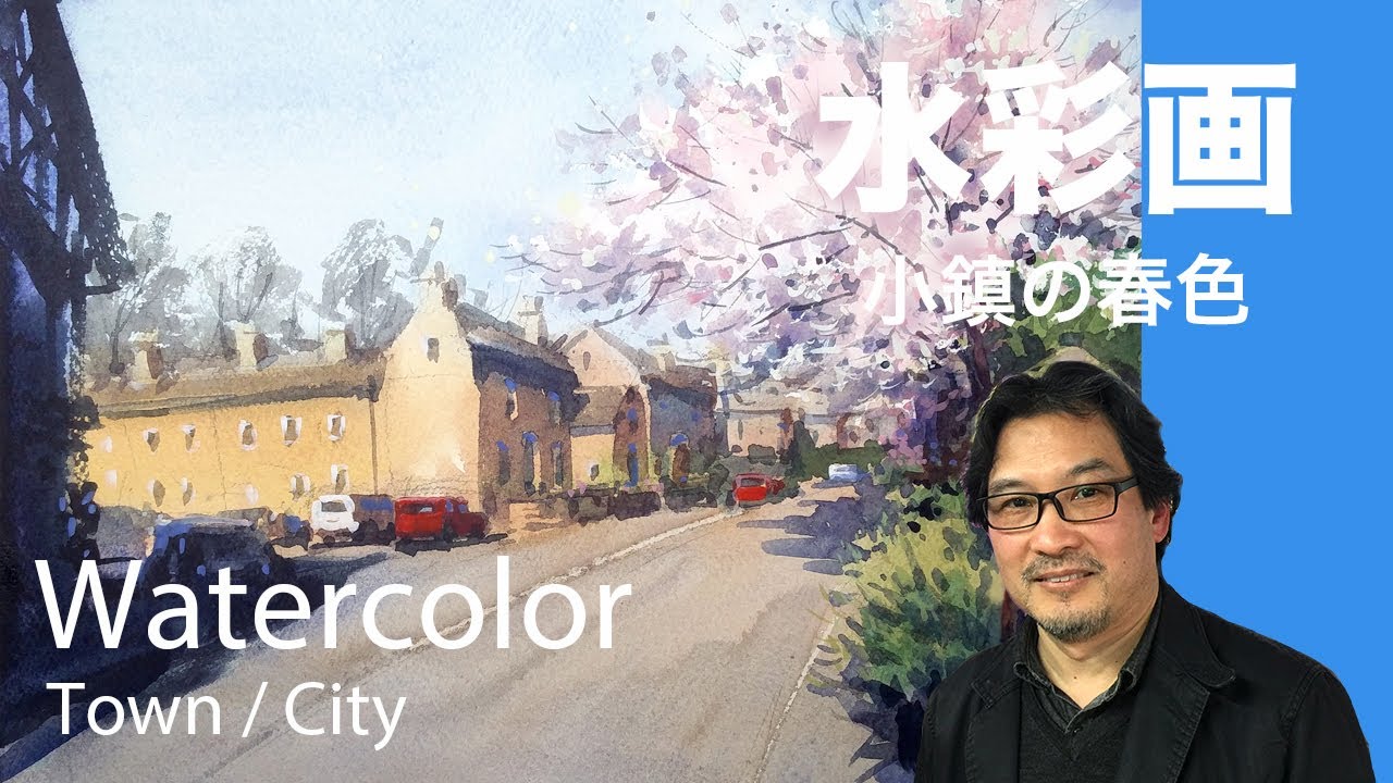 Spring of Small town by Watercolor - 小鎮の春色　水彩画　張学平