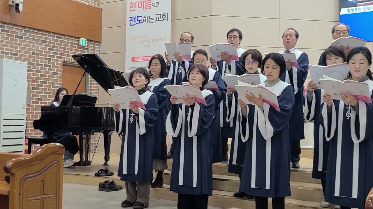 2026 2 22 열린문교회 성가대찬양 (온 땅이여 주를 찬양하라)