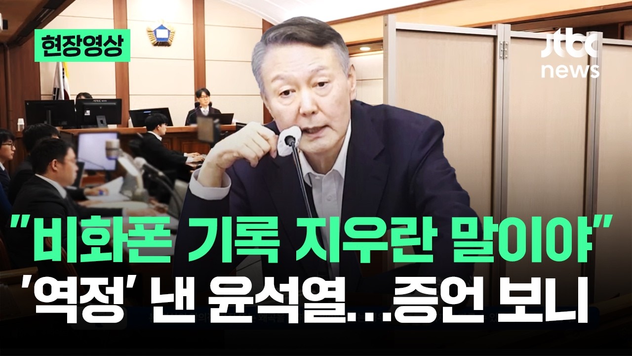 [현장영상] 
