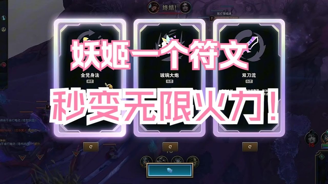 妖姬拿全凭身法前一定要先按W再拿哦！10秒一个R爽歪歪！