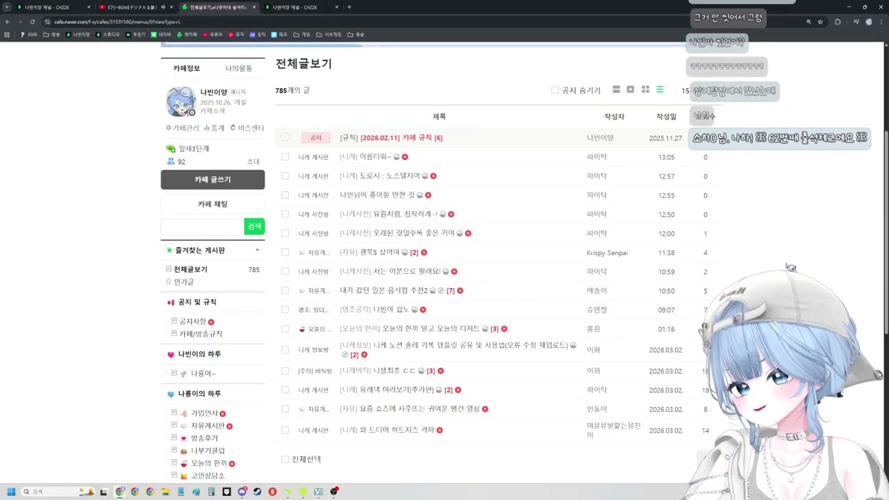 나빈이양 다시보기 26.03.03 | 카페 탐방, 니케 모듈작&뽑기