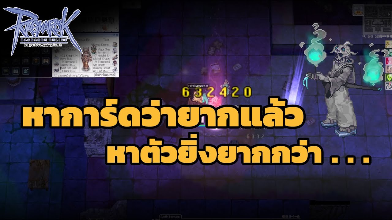 หาการ์ดว่ายากแล้วหามอนยากยิ่งกว่า