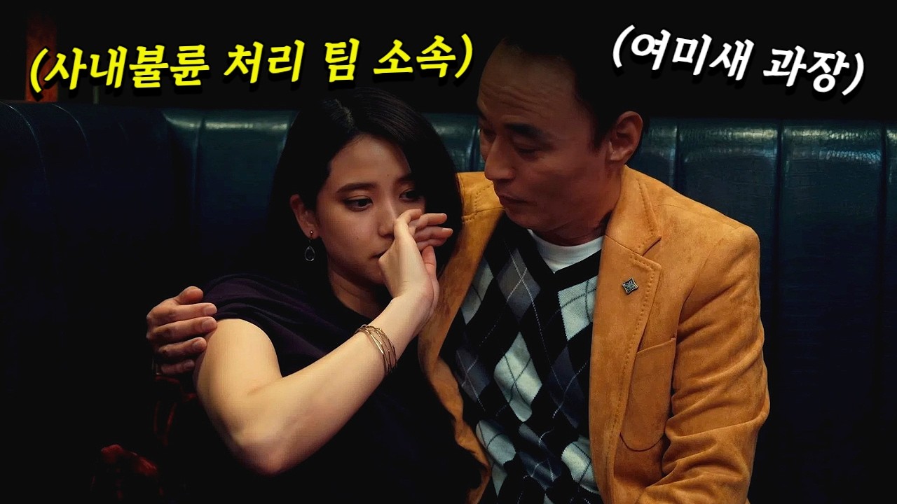 뻔뻔한 불륜남녀를 스스로 파멸하게 만드는 역대급 참교육 설계 🔥