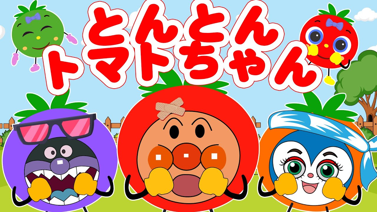 アンパンマンの新しい顔が必要だ！😂【とんとんトマトちゃん】爆笑ミーム＆変顔大集合！