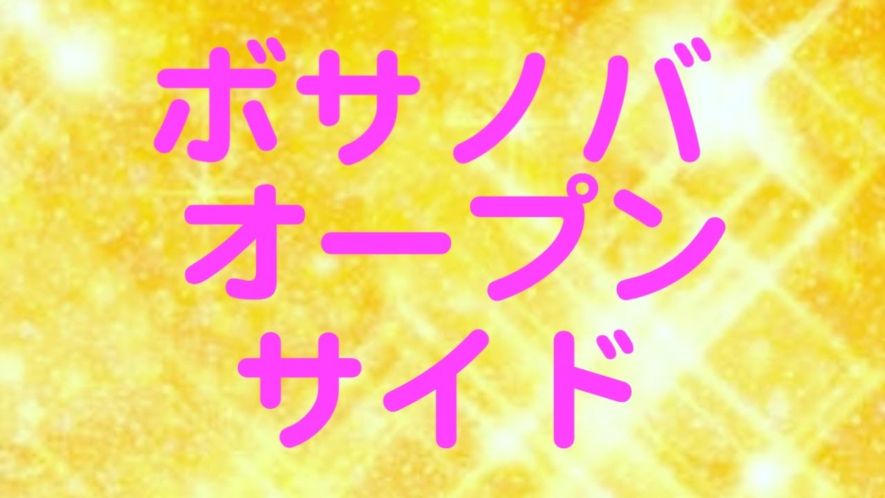 基本ステップ ボサノバダンス【オープンステップ＆サイドステップ】【エアーペアダンスも楽しんでね！】モノマネするだけで、自然に踊れるようになります。誰でも出来る優しいコミュニケーションダンスです。