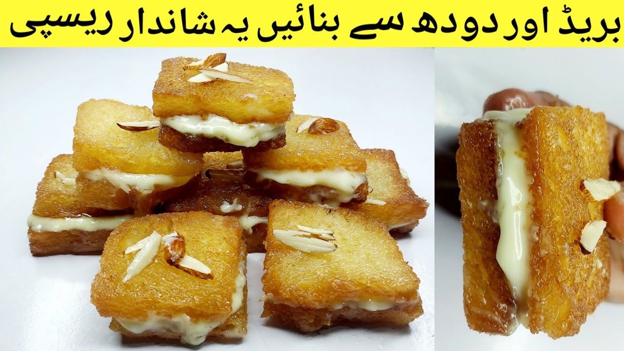 Bread Malai Toast Recipe ❤️ | Dessert Malai Bread Toast