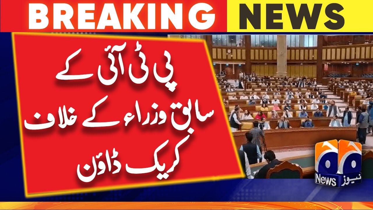 Anti-corruption crackdown on former PTI ministers