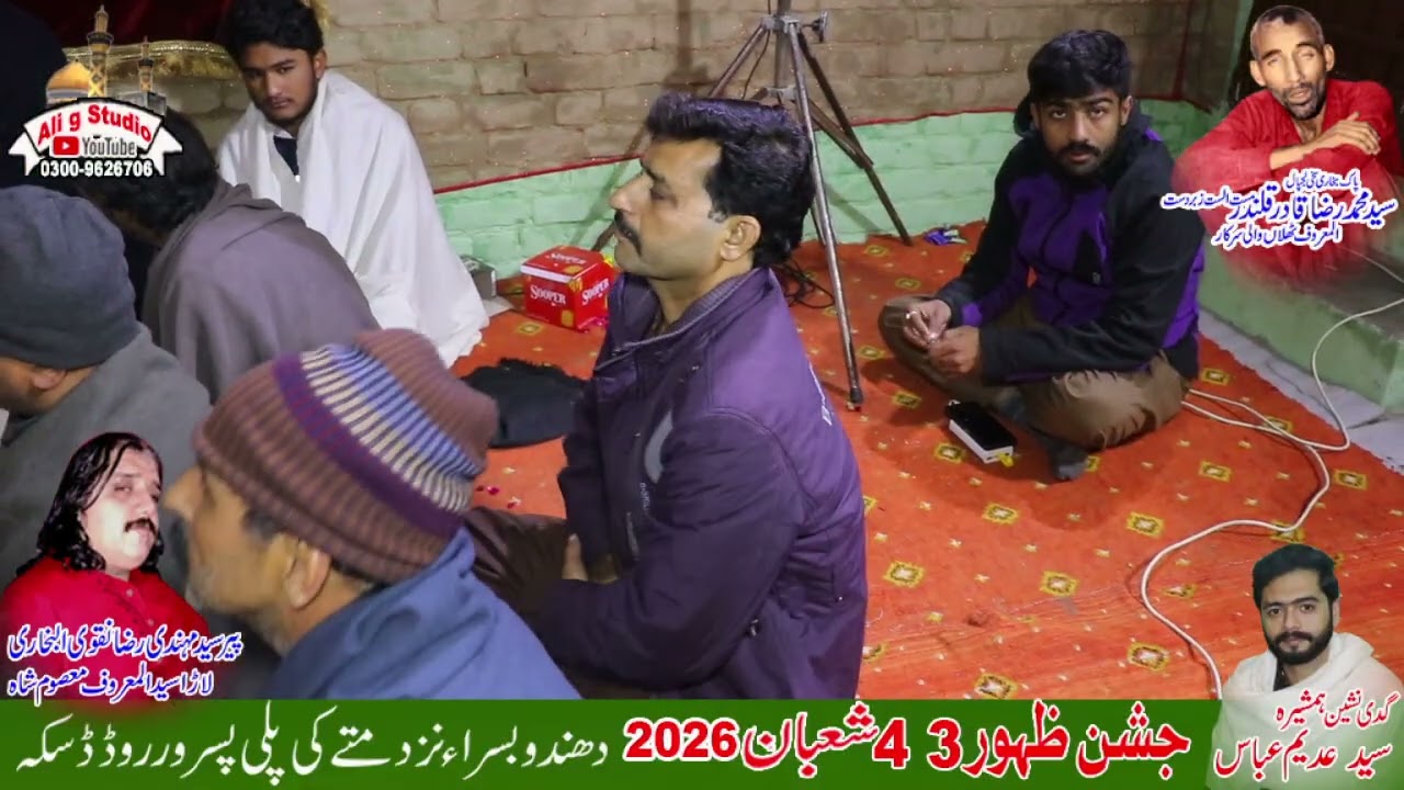 3 4 Saban Jashan Zaker Seyd Najaf Hussan Tehsil Daska Pasroor Road Dhadu Basra 2026