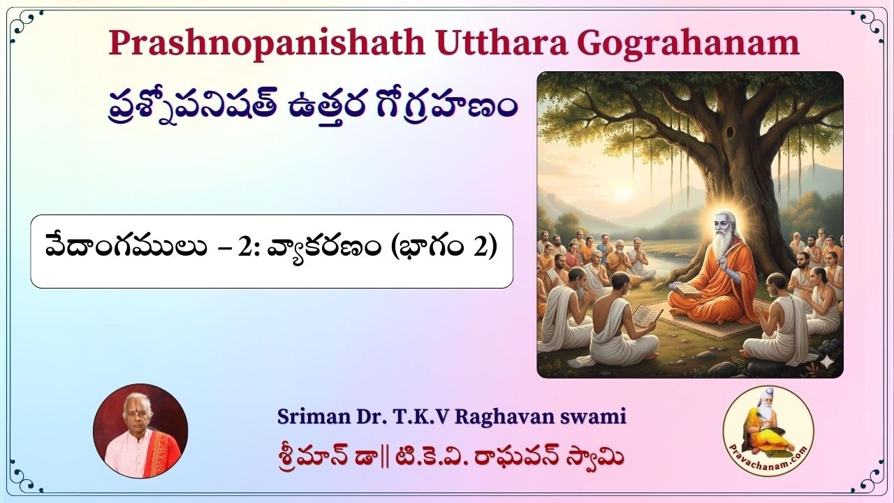 Day 29 Prashnopanishath Utthara Gograhanam by Sriman Dr.TKV Raghavan Swami