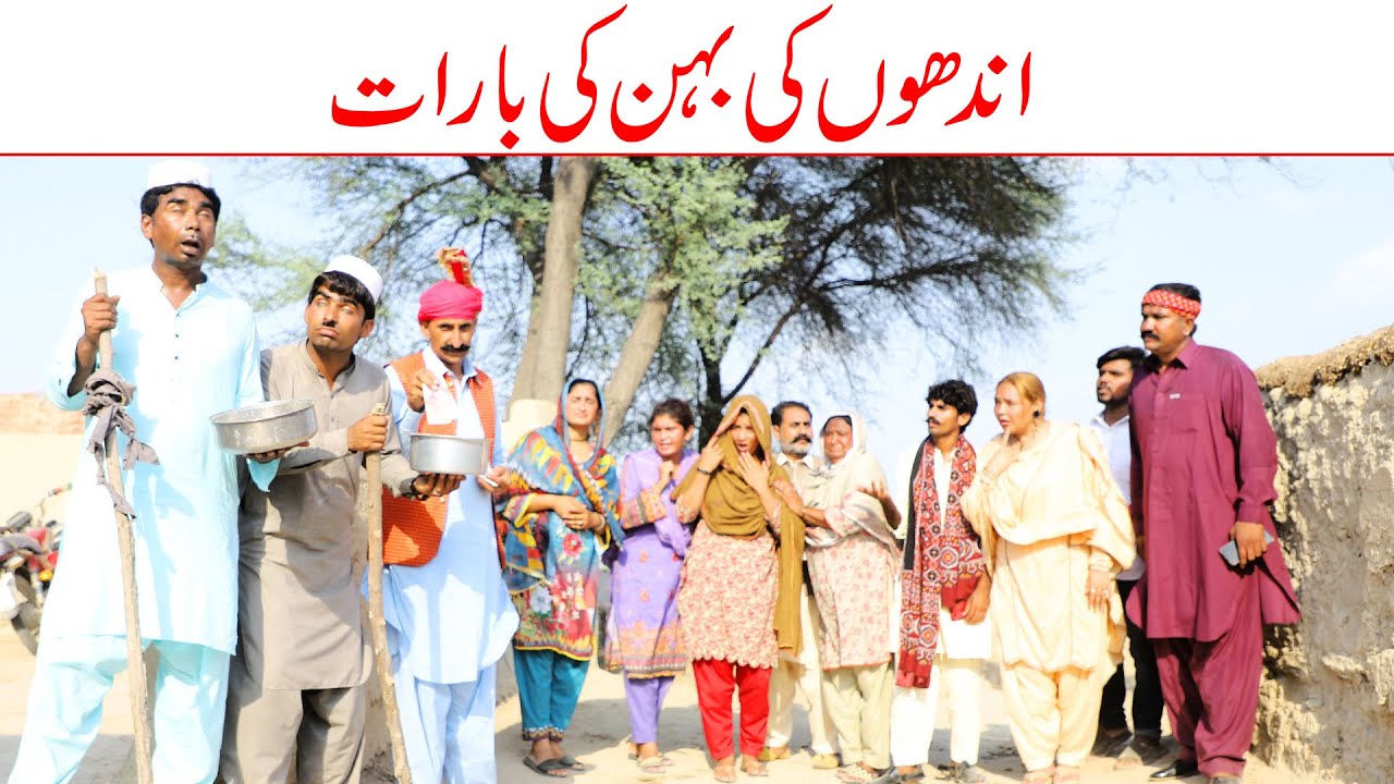 Mangte//Ramzi Sughri, Koki, Jatti, & Mai Sabiran,Bhotna, Sanam New Funny Video By Rachnavi Tv