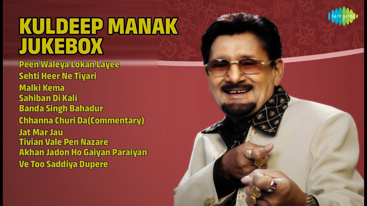 ਕੁਲਦੀਪ ਮਾਣਕ ਦੇ ਸੁਪਰਹਿੱਟ ਗੀਤ | Kuldeep Manak Songs | Peen Waleya Lokan Layee
