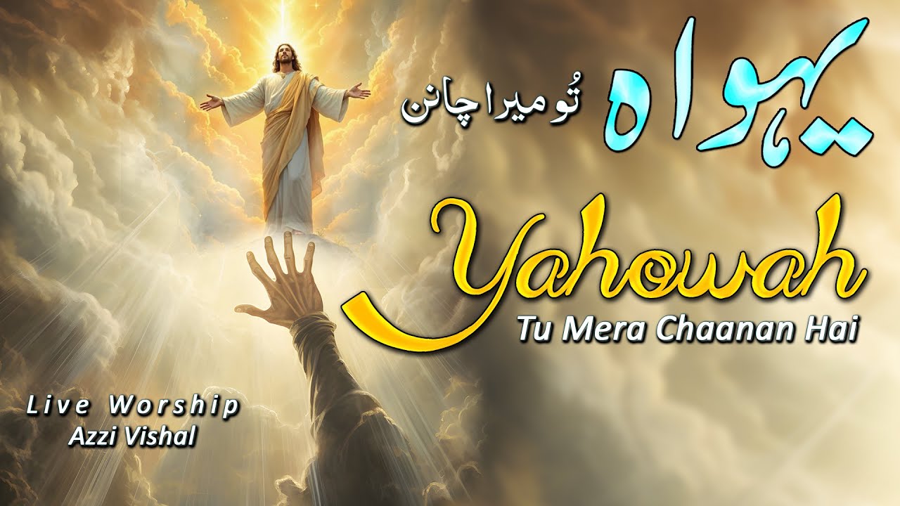 Yahowah Tu Mera Chanan Hai || Live Worship Azzi Vishal