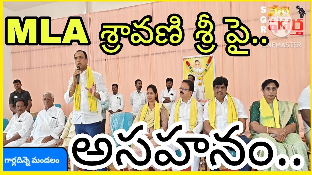#mla శ్రావణి శ్రీ పై ADCCB ఛైర్మన్ ముంటిమడుగు కేశవరెడ్డి అసహనం #singanamala #todaynews 