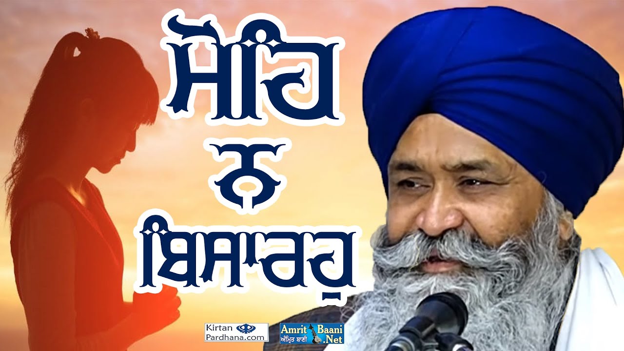 Excellent Kirtan By Bhai Rai Singh Ji (Hazoori Ragi Sri Darbar Sahib)