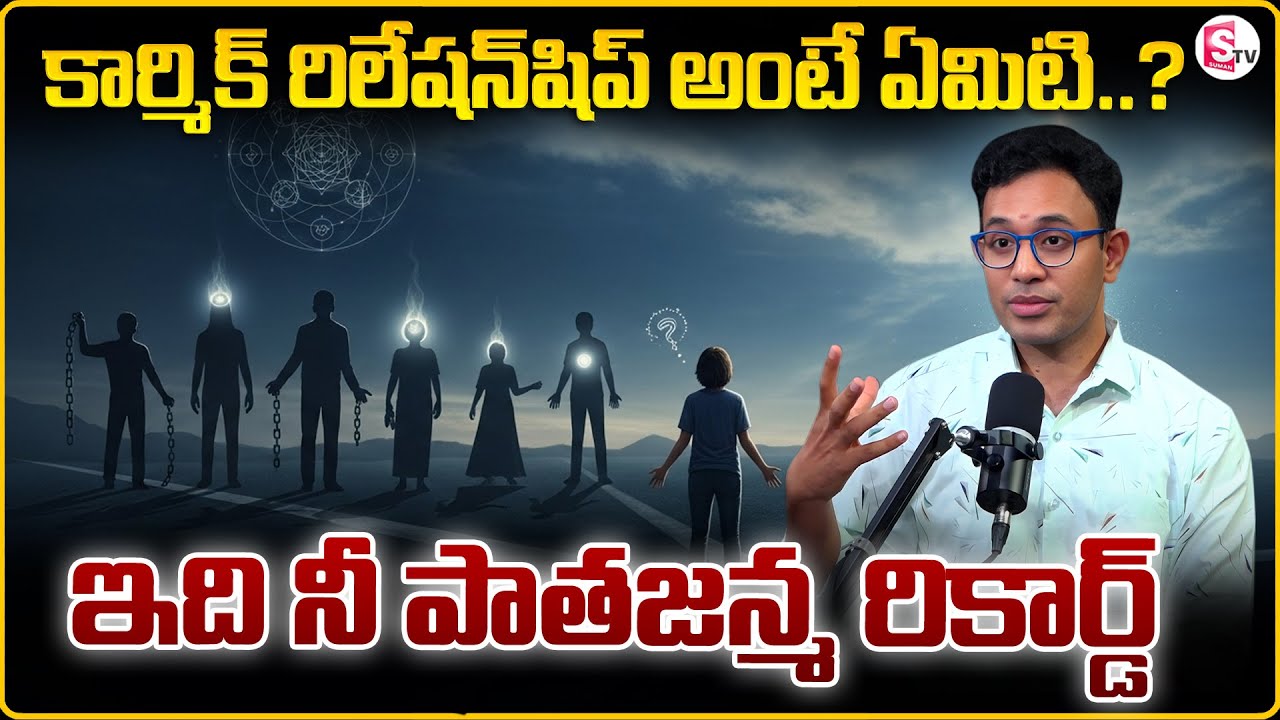 Dr. Harish Tenneti : What is Karmic Relationship | Karma Decides Who Comes Into Your Life | MR NAG