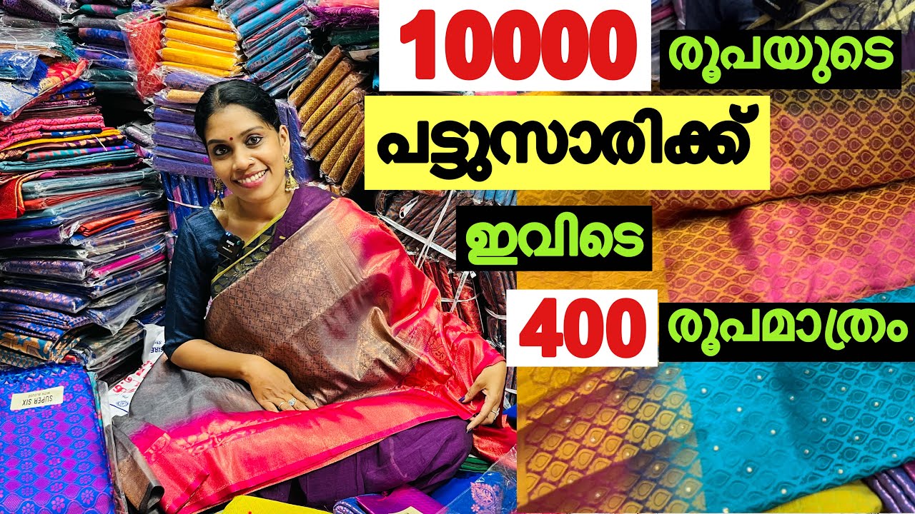 പട്ട് സാരികൾ 700രൂപ മുതൽ 1200വരെ|Ambika Textiles| Tamilnadu