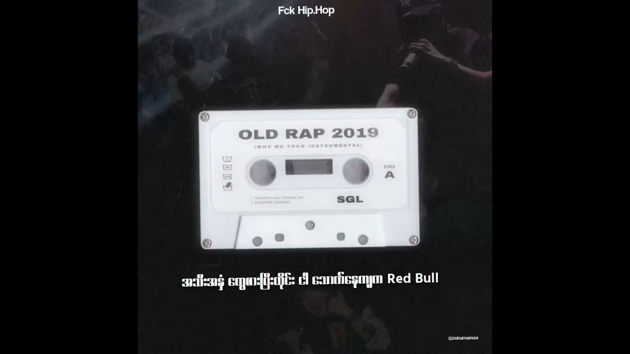 SGL Rap Music