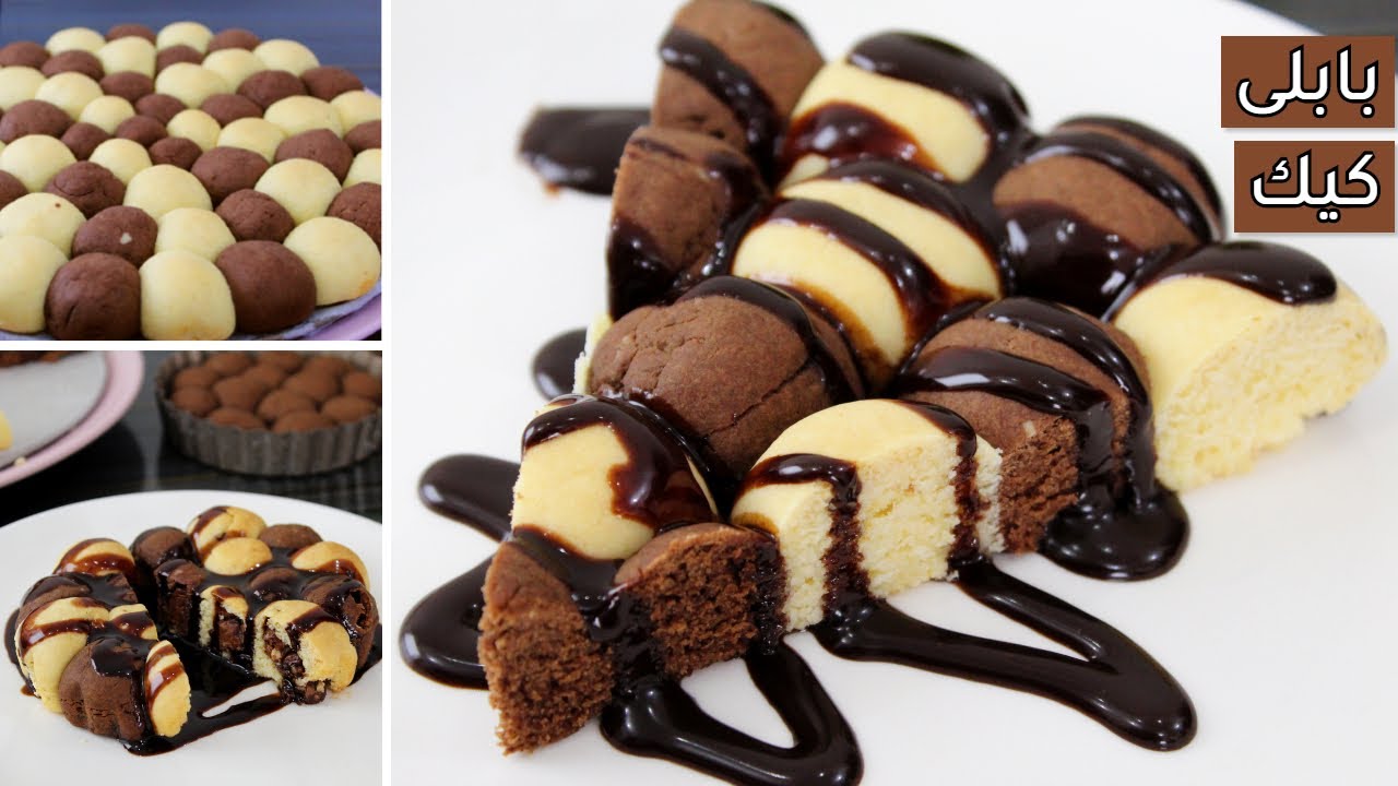 طريقة عمل بابلى كيك شكل وطعم مختلف ومحشية شيكولاتة 🍰🍫