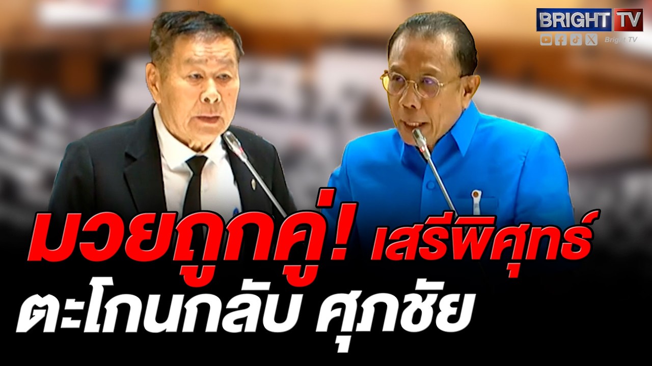 เสรีพิศุทธ์ ไม่ถอนคำพูด ท้าดำเนินคดี