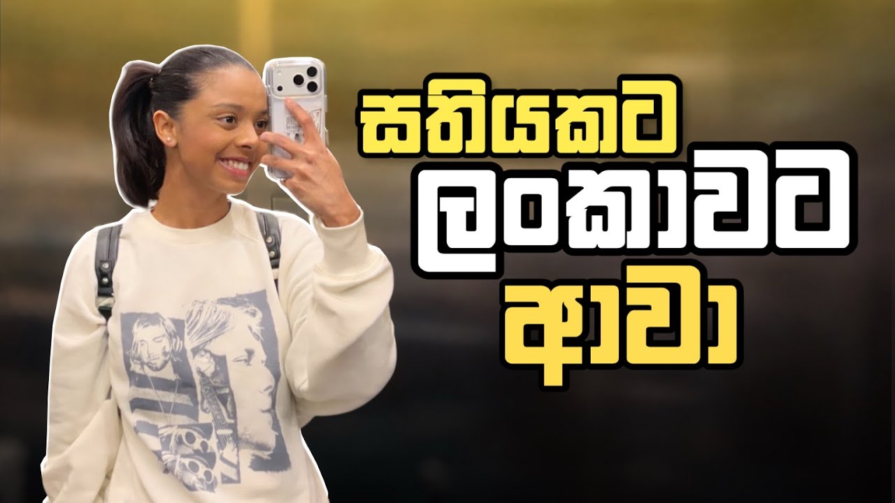 දවස් 7ක් තිස්සේ ලංකාවේ කරපු දේවල් 🚗🇱🇰| සිංහල Vlog 💕