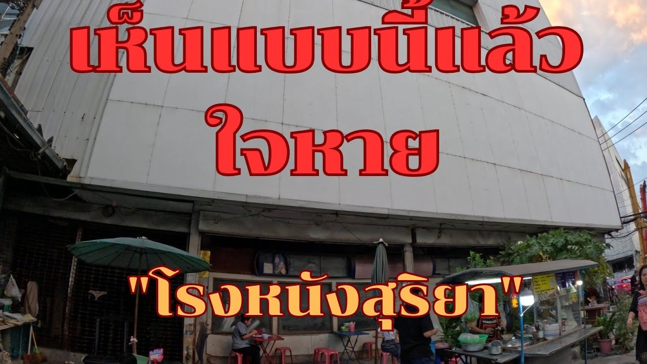 เห็นแบบนี้แล้วใจหาย 