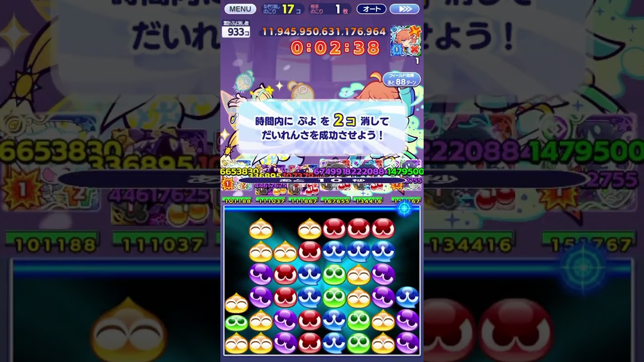 ぷよクエ　第2回ちょこっと裏アリーナ　凍結/雪/毒で6周