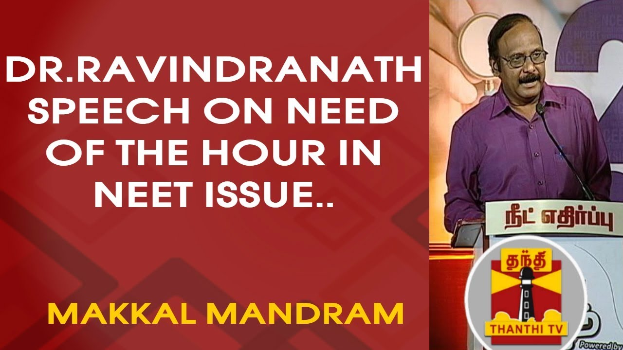 Dr. Ravindranath speech on Need of the hour in NEET Issue | Makkal Mandram