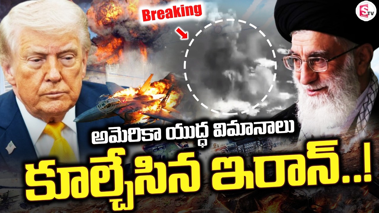 LIVE🔴: ఇరాన్ ప్రతీకార దా*డి..? | Iran Nonstop Striking on America | War Tensions | SumanTV Sai