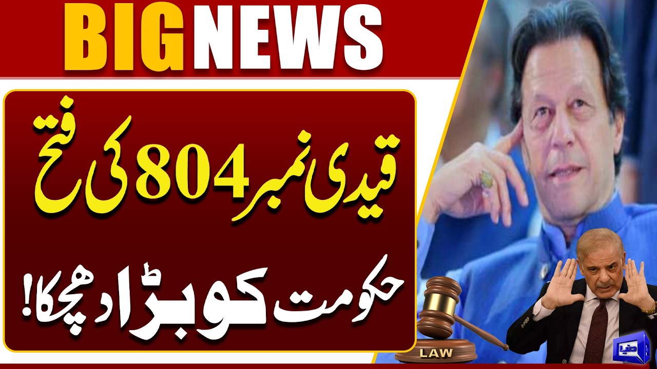 Good News for Imran Khan | Supreme Court Grants Major Relief | Breaking News | Dunya News