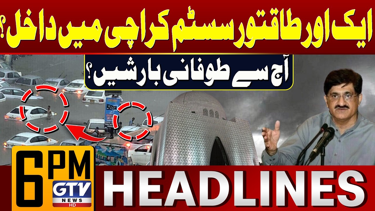 Heavy Rain Predicted in Karachi? | Karachi Weather Latest Updates | 6 PM News Headlines | GTV News