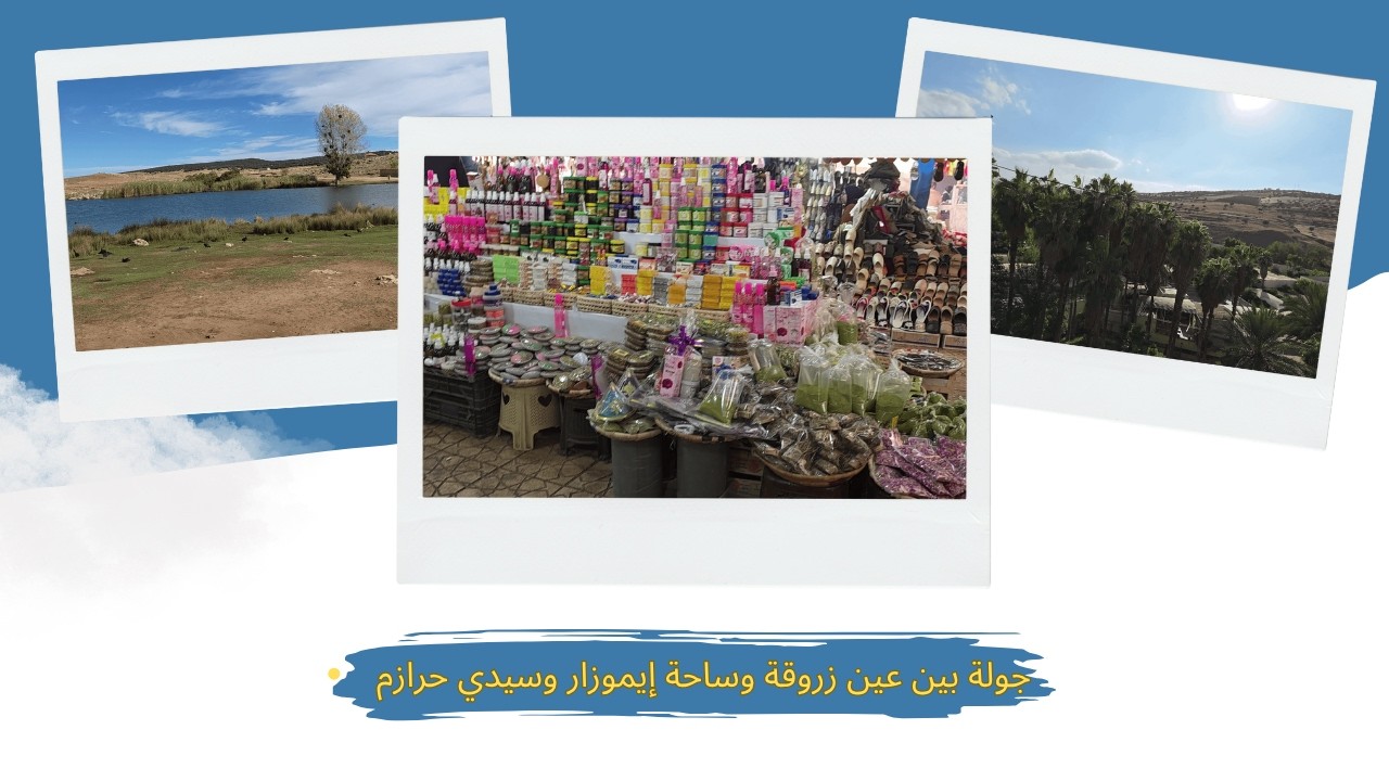 اكتشف أجمل أماكن الطبيعة في المغرب معنا!