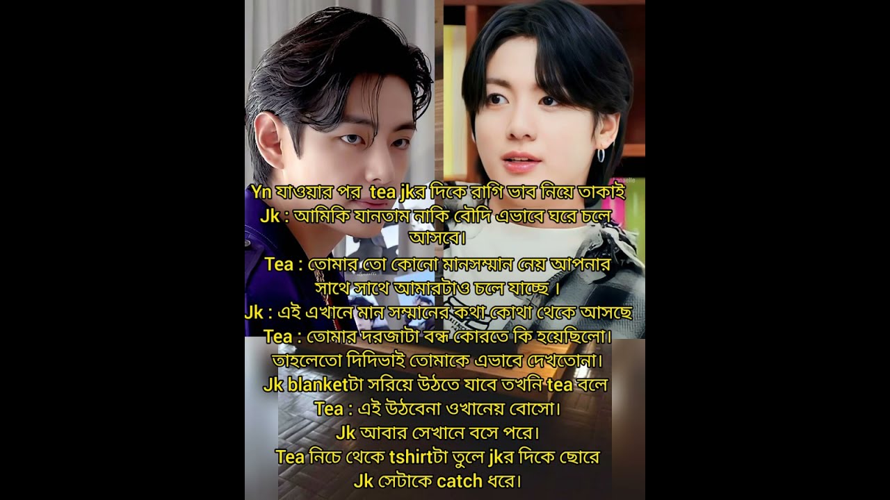 ভালোবাসি তোমায় পার্ট 21 teakook love story #teakookff#teakookbanglaff#yoonmin#bts#teakooklovestory