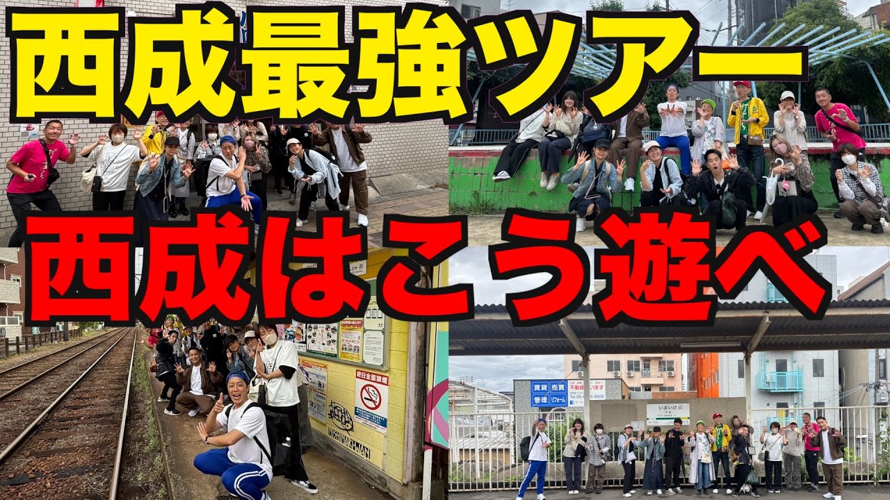 【最強西成ツアー】西成ちゃんねるツアーin入船温泉が、銭湯、サウナ、クルージングに激うま飯に健全すぎた〜【入船温泉】【こうき屋】