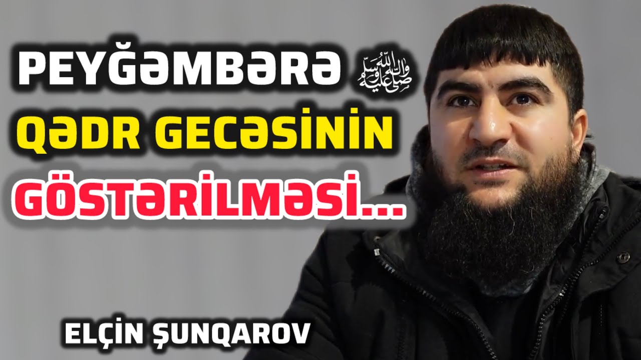 PEYĞƏMBƏRƏ  QƏDR GECƏSİNİN GÖSTƏRİLMƏSİ-ELÇİN ŞUNQAROV #qədrgecəsi #ramazan #oruc #elçinşunqarov 