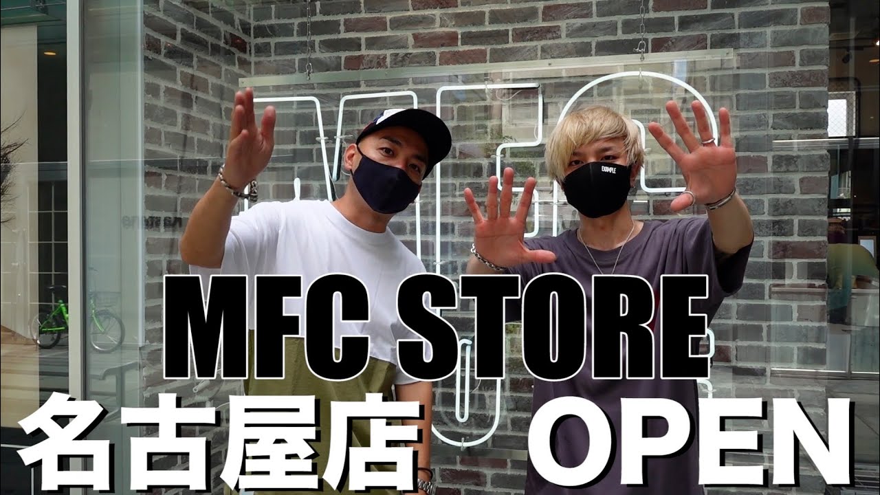 【密着】MFC STORE 名古屋店オープン！