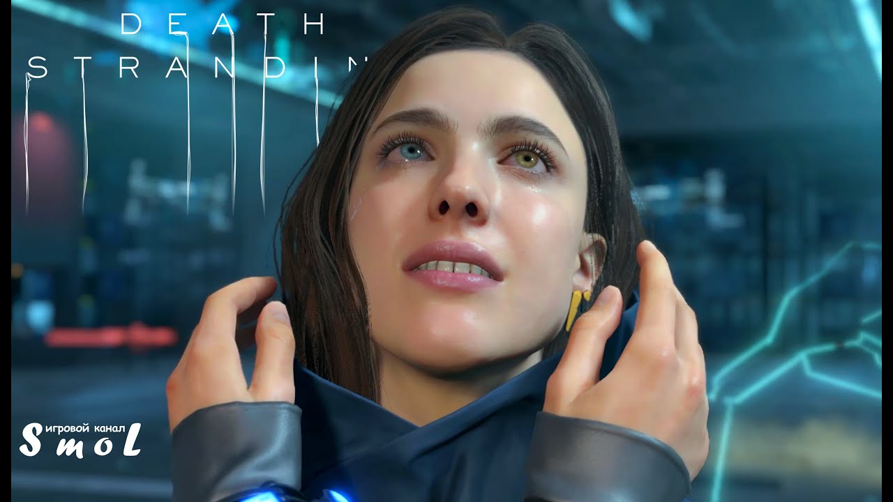 ЛОКНИ И МОЛИНГЕН ► DEATH STRANDING (прохождение без комментариев) #29 | Play_Smol