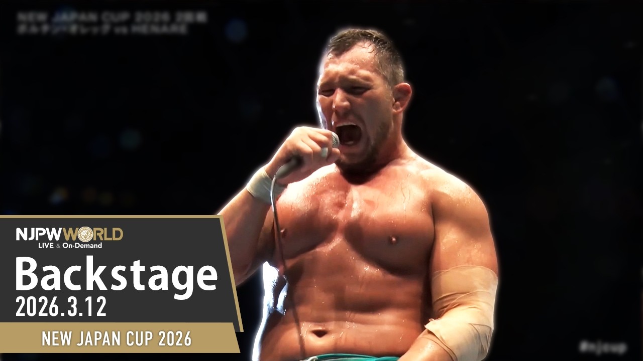 #njcup 8th Match Backstage (with Subtitles) 3/12/26 | NEW JAPAN CUP 2026 第8試合 Backstage