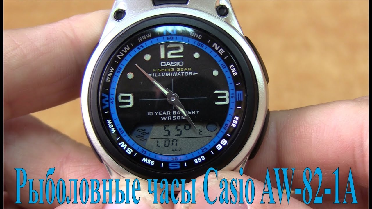 Рыболовные наручные часы Casio AW-82-1A Обзор
