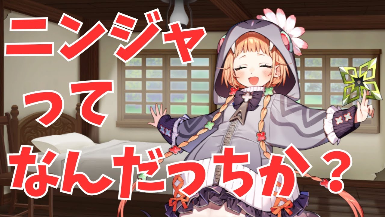 【モン娘TD】ニンジャってなに？詳しいおはなし 【モンスター娘TD】