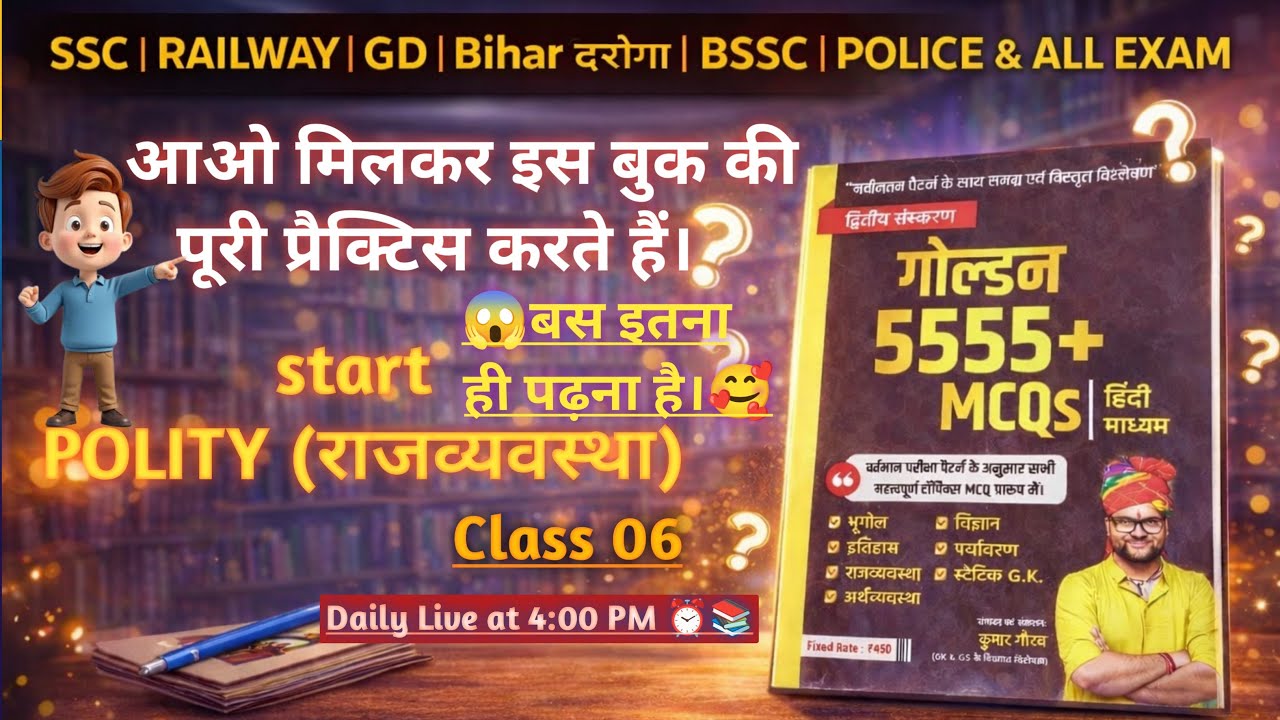 Polity MCQ Practice Live 🔴 | Golden 5555+ MCQs Book | Kumar Gaurav Sir | SSC , Railway,Police, BSSC