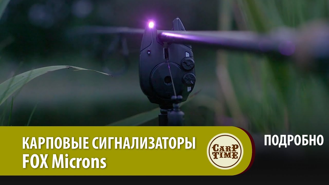 НОВЫЕ карповые сигнализаторы FOX Microns ПОДРОБНО