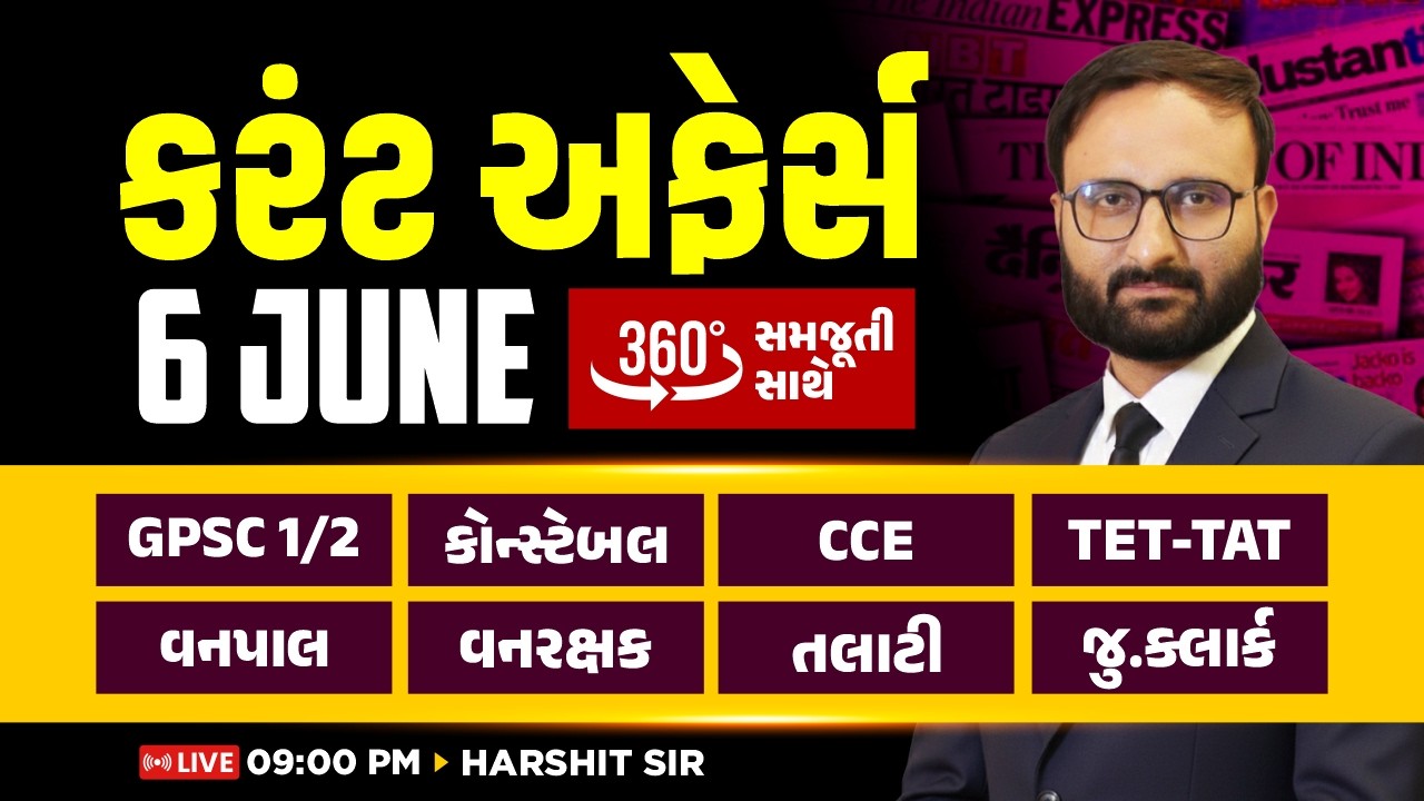 6 JUNE 2026 Current Affairs in Gujarati icerajkot Daily current affairs in gujarat Harshit sir