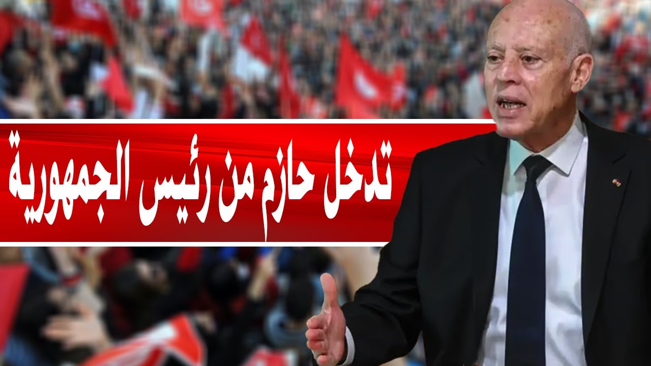 رئيس الجمهورية يصدر امر عاجل