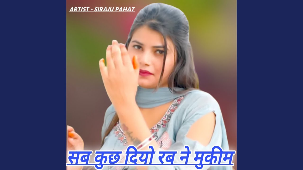 Sab Kuch Diyo Rab Ne Mukeem