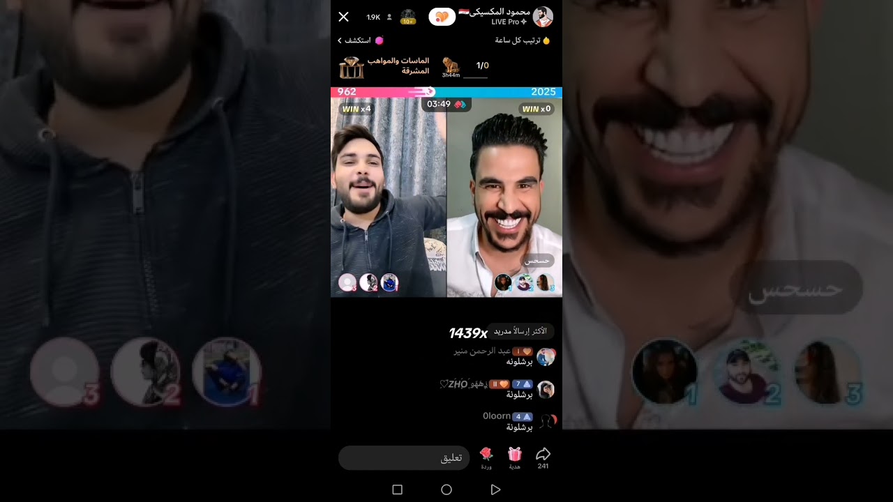 بث محمود المكسيكي